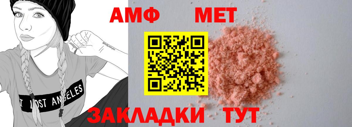 АМФЕТАМИН 98% Нижневартовск