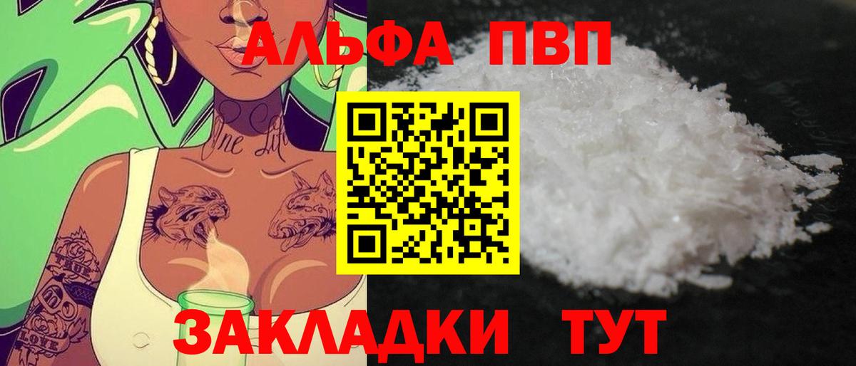 Альфа ПВП мука Нижневартовск