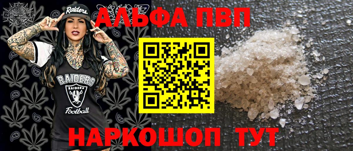 Alpha PVP Соль  Alpha PVP Crystall  Вход с VPN  APVP кристаллы  Нижневартовск 