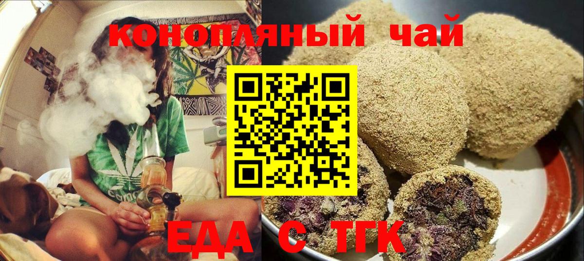 Печенье с ТГК конопля  Вход с VPN  Нижневартовск 