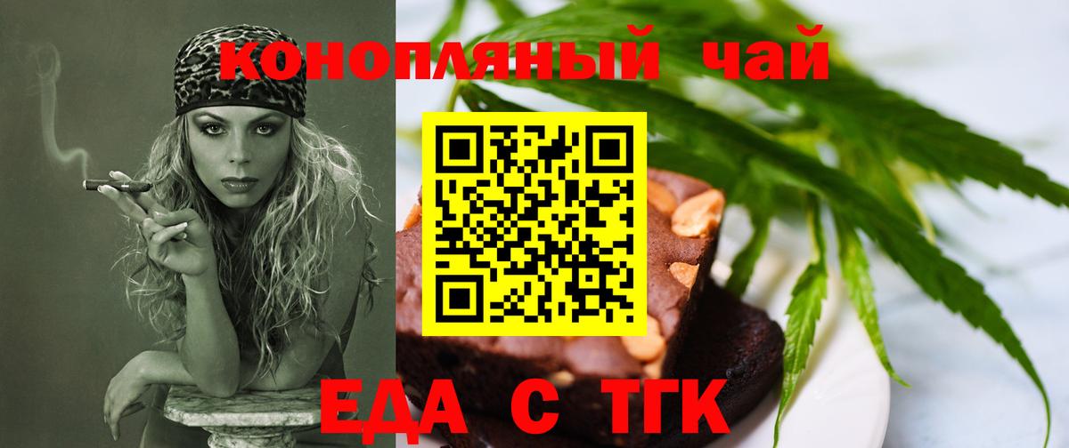 Еда ТГК марихуана Нижневартовск
