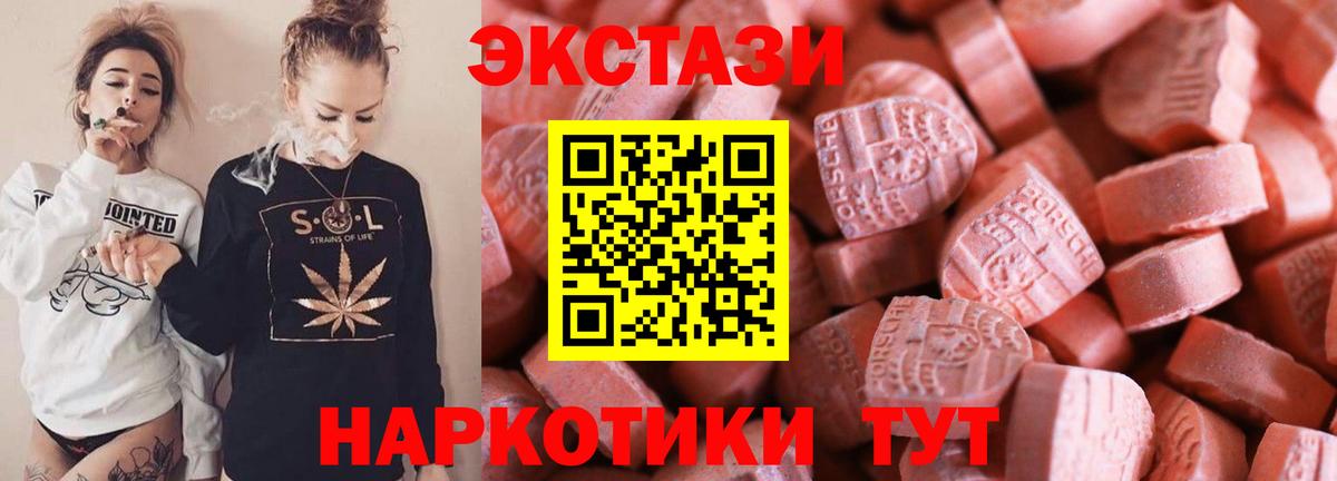 Ecstasy Punisher  Вход с VPN  Экстази  Ecstasy диски  Нижневартовск 