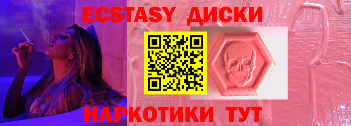 ЭКСТАЗИ Punisher Нижневартовск