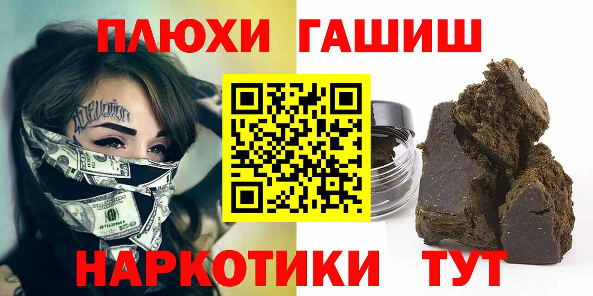 Нижневартовск  ГАШИШ hashish  купить  сайты  ГАШ  ГАШ ice o lator  Вход с VPN 