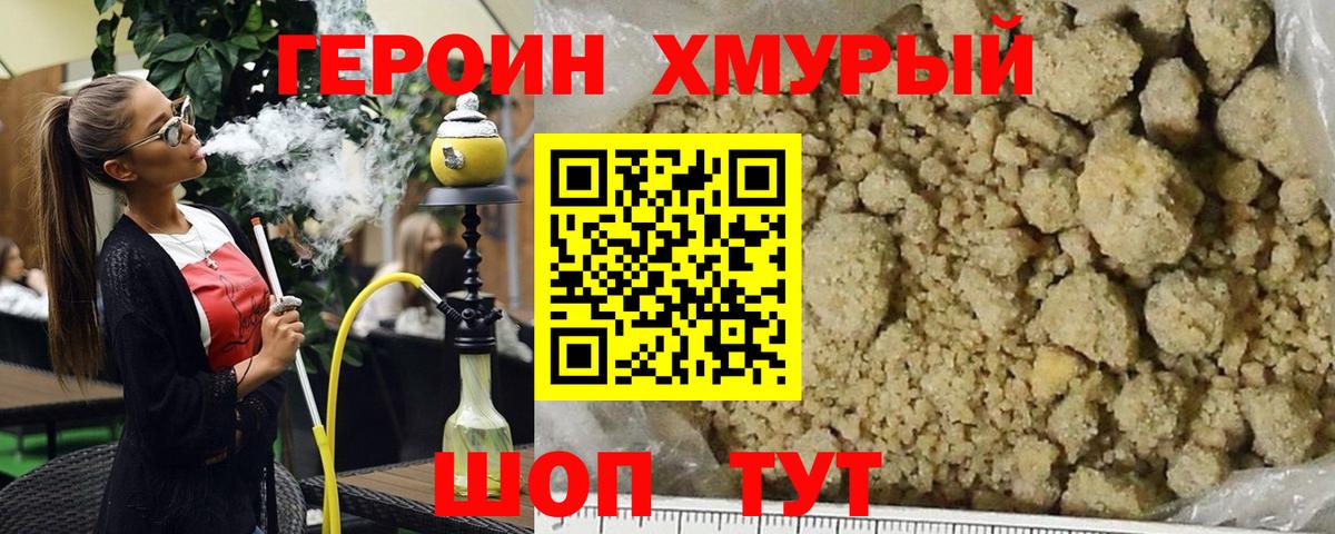 Героин герыч Нижневартовск