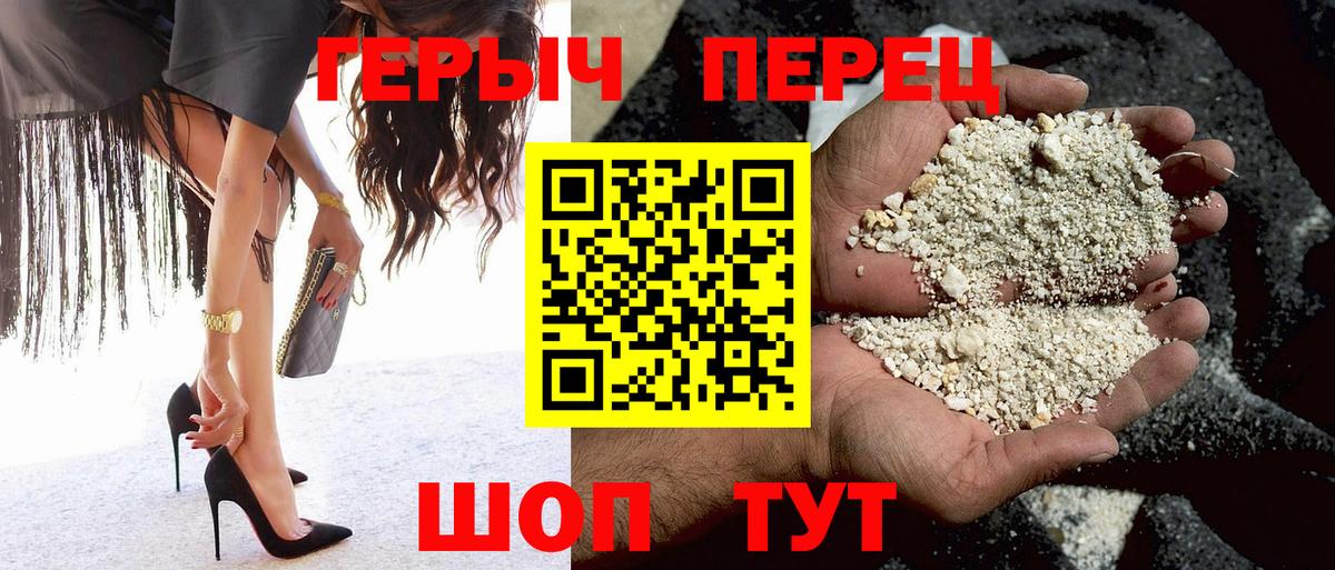 Нижневартовск  ГЕРОИН белый  Вход с VPN 