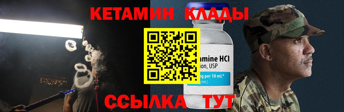 Нижневартовск  КЕТАМИН ketamine  Вход с VPN 