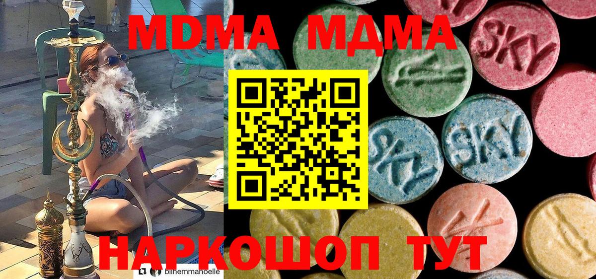 МДМА VHQ Нижневартовск