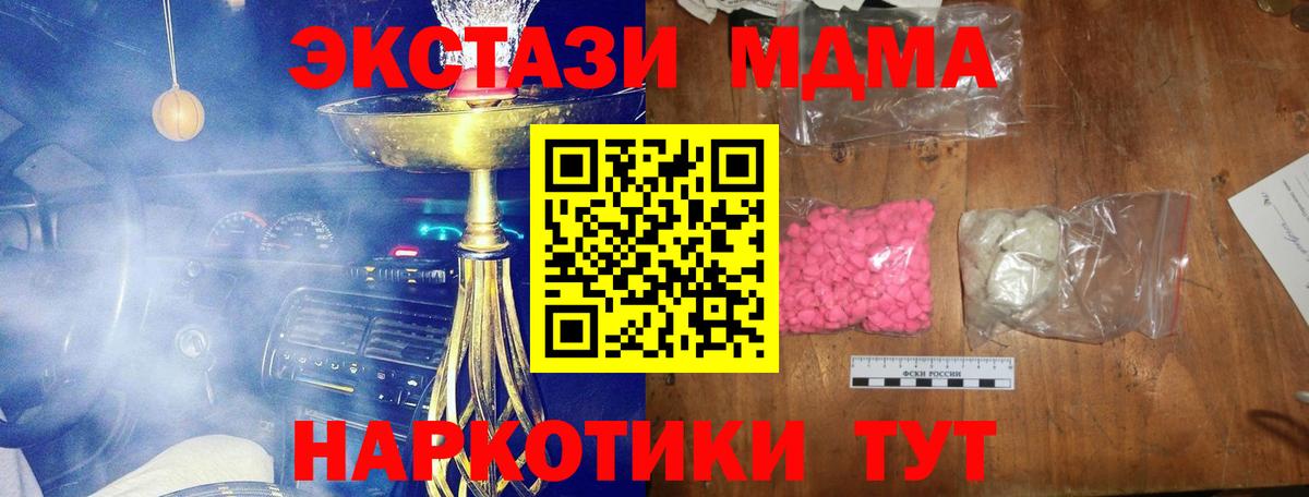 MDMA crystal  Вход с VPN  Нижневартовск 