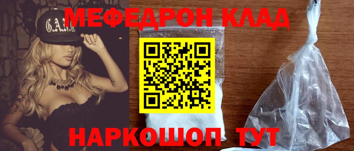 Меф кристаллы Нижневартовск