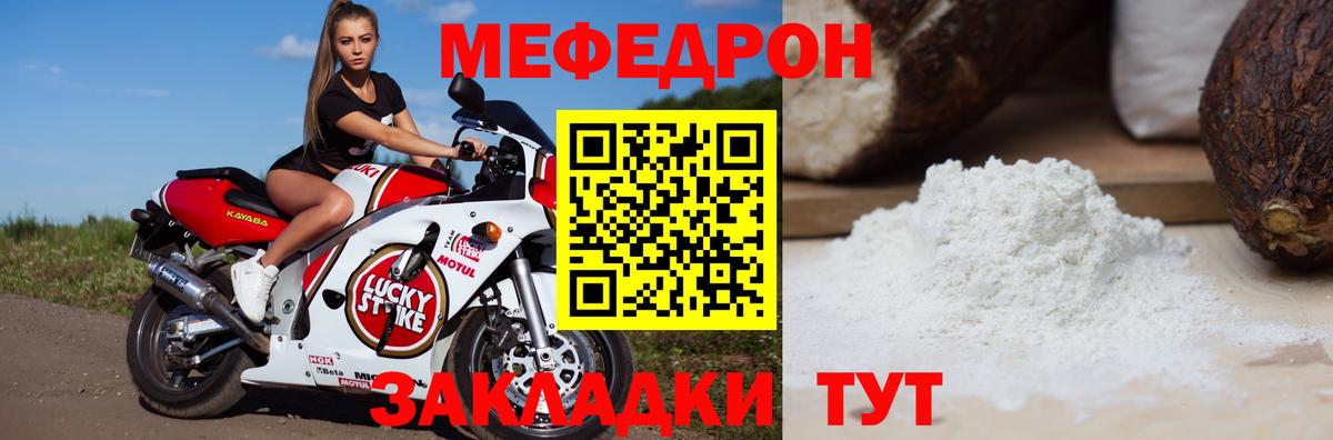 Меф  Вход с VPN  Мефедрон 4 MMC  Нижневартовск  МЕФ мяу мяу 