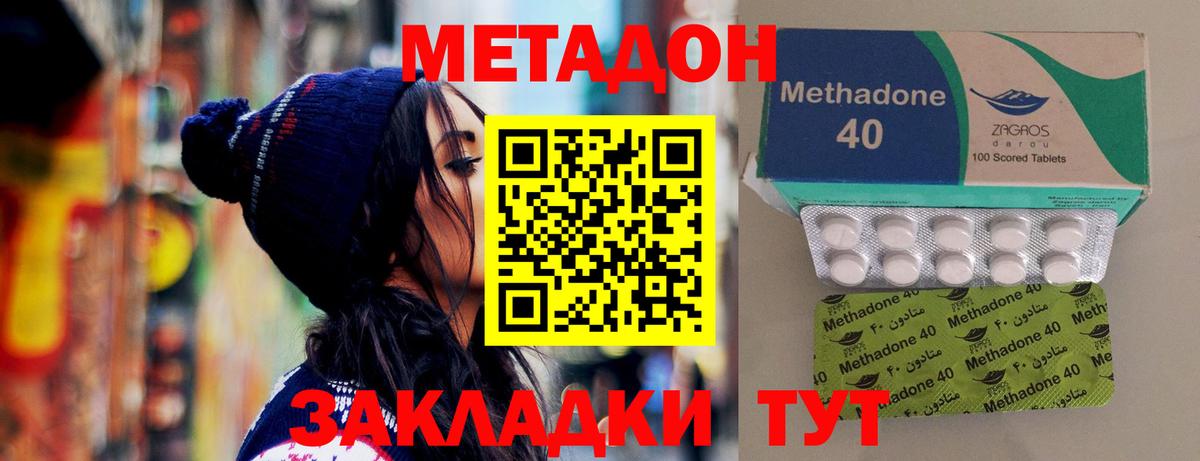 Метадон кристалл  Метадон VHQ  Нижневартовск  Вход с VPN 