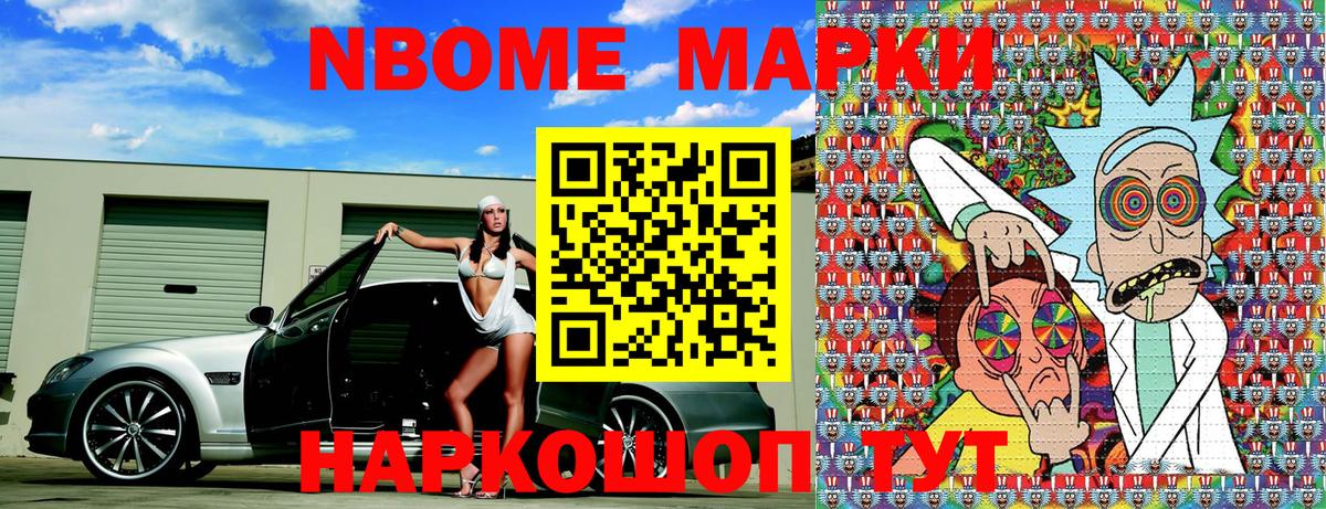 Нижневартовск  Марки 25I-NBOMe 1,5мг  Вход с VPN 