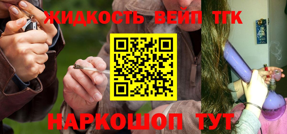 Дистиллят ТГК гашишное масло  Вход с VPN  ТГК вейп с тгк  Нижневартовск 