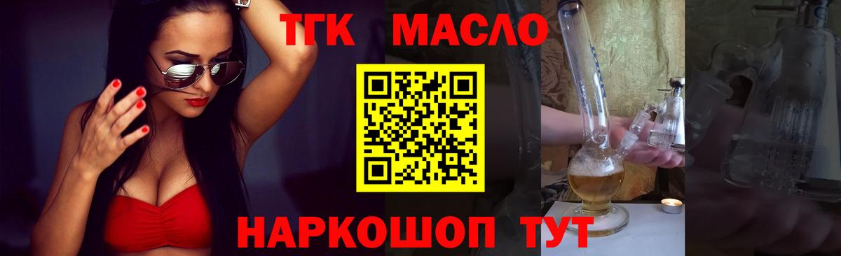 ТГК вейп Нижневартовск